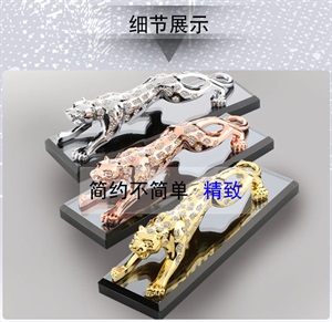 金钱豹汽车香水摆件创意车饰装饰品 车载摆饰车内饰品香水座,幸运车饰