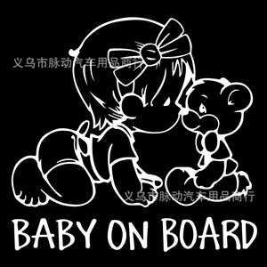 女孩小熊baby on board宝宝安全警示汽车贴纸A204,雨菲车饰
