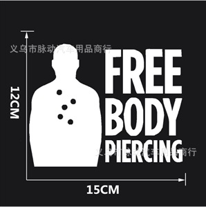 FREE BODY PIERCING贴纸 gun 枪击 射靶车贴A207,雨菲车饰
