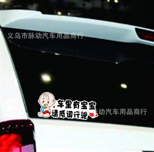 反光汽车baby in car车贴 车内有宝宝车内有小孩警示标语汽车贴纸,雨菲车饰