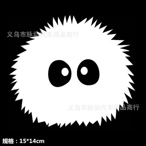 千与千寻煤球车贴 小黑炭灰尘精灵贴纸A101,雨菲车饰