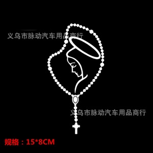 玛丽念珠车贴 耶稣贴纸 基督教车贴A104,如玉车饰,22款埃安s plus脚垫