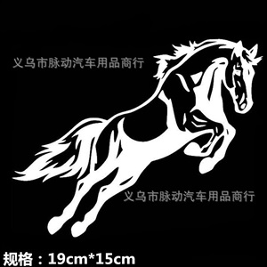 跳跃马车贴 反光Horse飞马个性车贴A025,如玉车饰
