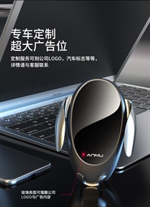 全自动无线充车载手机支架通用快速充电感应夹紧出风口可旋转支架,荣誉车品
