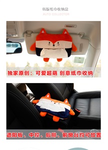 车用卡通遮阳板纸巾盒 韩版可爱兔子小猫挂式收纳 创意毛绒纸巾套,荣誉车品