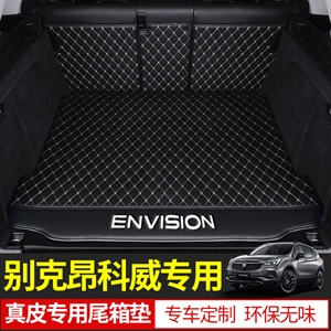 韩昕新款专车定制别克昂科威后备箱垫,韩昕