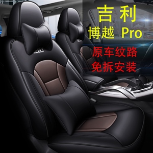 新款专车定制吉利博越Pro汽车座垫,友典贵,传祺新能源aions