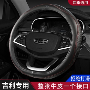 21年新款真皮D型方向盘套,金博世家