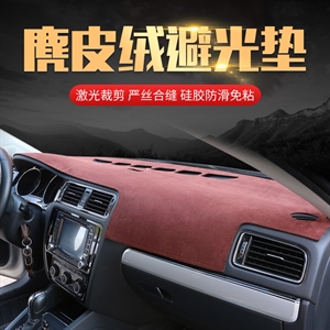 麂皮绒避光垫,鑫荞十二纺