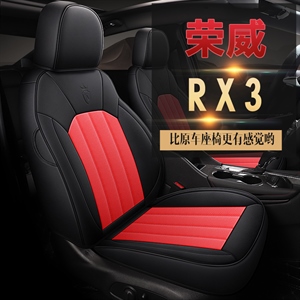 新款专车定制荣威RX3真皮款 通用专车专用	,鑫力云