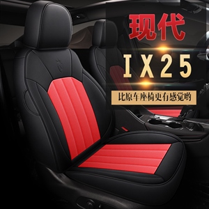 新款专车定制现代IX25真皮款汽车座垫,鑫力云