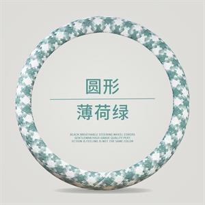 21年新款千鸟格纤维麻方向盘套,飞仕宝