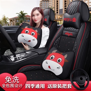 2020年新款全包皮冰丝/全皮卡通四季通用汽车座垫,欣意达