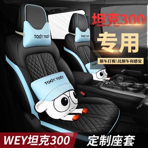新款专车定制坦克300汽车坐垫,琪琪格,宝骏730专车七座