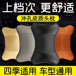 新款打孔皮头枕,众涛