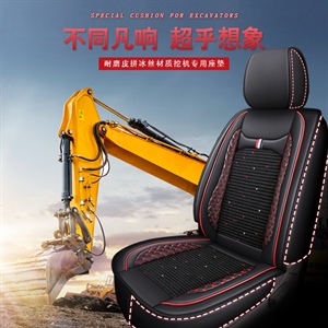 新款冰丝挖机单座,爵绅
