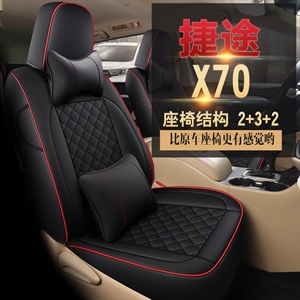 新款专车定制捷途X70七座汽车坐垫	,鑫力云,梦颖钻石