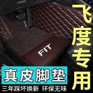 御纳 本田飞度真皮脚垫,御纳,耀士照明引擎盖发动机维修灯收缩支架充电工