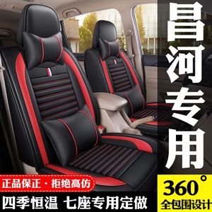 2020新款昌河卡通七座 四季全皮,凌艺（显亮）