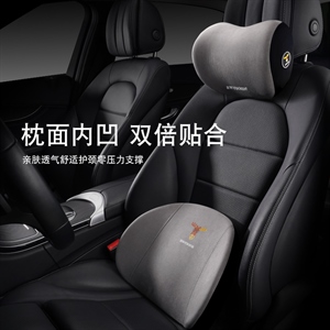 记忆棉头枕腰靠,润信车品