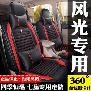 2020新款卡通七座 四季全皮,凌艺（显亮）