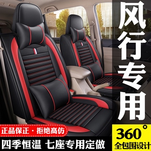 2020新款卡通七座 四季全皮,凌艺（显亮）