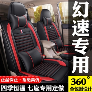 2020新款卡通七座 四季全皮,凌艺（显亮）