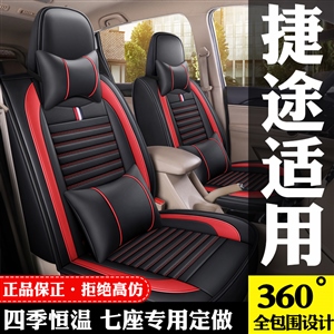 2020新款卡通七座 四季全皮,凌艺（显亮）