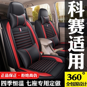 2020新款卡通七座 四季全皮,凌艺（显亮）