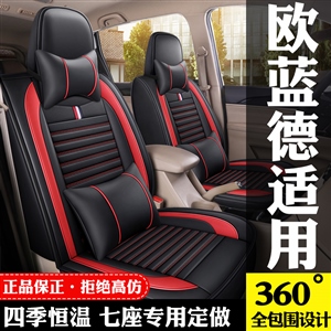 2020新款卡通七座 四季全皮,凌艺（显亮）