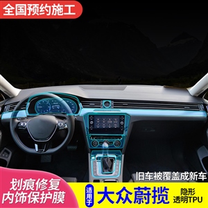 大众蔚揽超爆内饰膜专车,融峰星搭档
