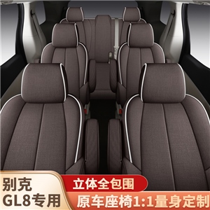新款专车定制别克GL8全麻四季汽车坐垫,丰尚