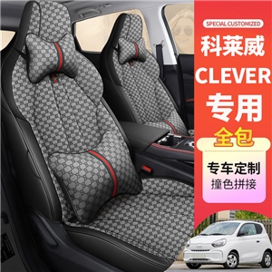 科莱威CLEVER专车专用,娜琪轩