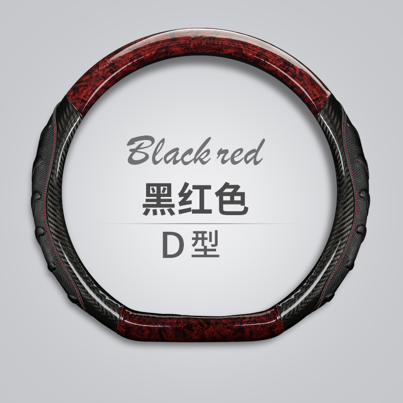 黑红色D型