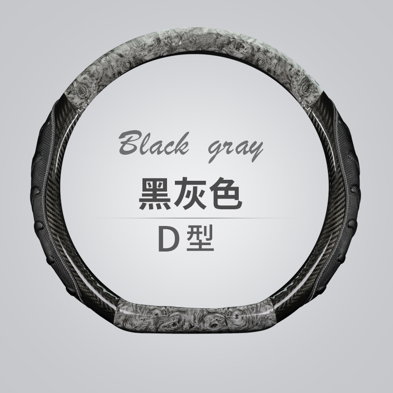 黑灰色D型