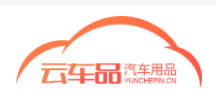 ,云车品E区补发,皮筋
