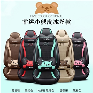 2020年新款全包皮冰丝/全皮卡通顽皮熊四季通用汽车坐垫,车空间,宝骏r33