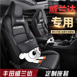 专车定制威兰达卡通汽车坐垫,琪琪格