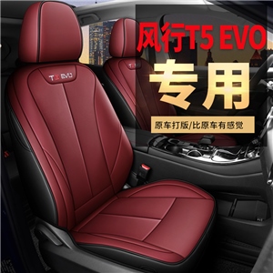 新款专车定制东风风行T5EVO汽车坐垫【只能用于21款 】,金缝艺