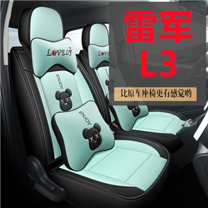 新款专车定制雷军L3汽车坐垫,发壹发,紫风铃曜
