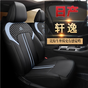 新款设计款日产轩逸专车专用坐垫,凌傲车品