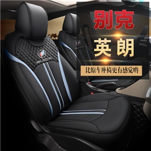 新款设计款别克英朗专用汽车坐垫,凌傲车品