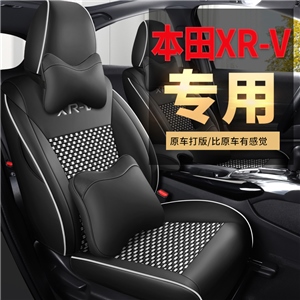 2022新款本田XRV专用皮款冰丝款全包汽车坐垫,舒馨(天派)