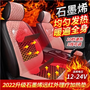2022年新款石墨烯羊羔绒加热垫汽车坐垫,盛则美