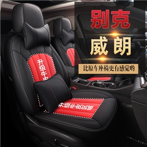 新款专车定制别克威朗汽车坐垫,鑫力云
