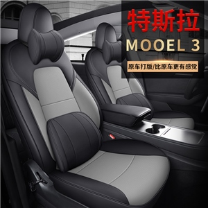 特斯拉MODEL3【半包只有黑色】,车空间,三件套冰