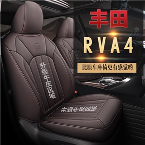 新款专车定制丰田RAV4荣放座垫,鑫力云