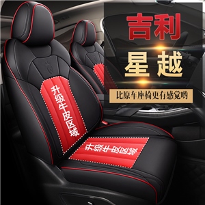 新款专车定制22款星越L 星越真皮款汽车坐垫,鑫力云