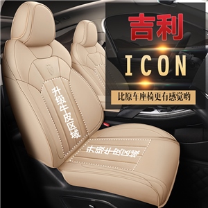 新款专车定制吉利ICON汽车座垫	,鑫力云,五菱宏光MINI车衣