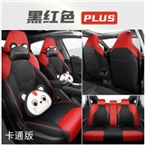 黑红色卡通版
